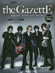 the　GazettE　SOUND　ANALYZE　BOOK