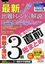 ■ISBN:9784813274803★日時指定・銀行振込をお受けできない商品になりますタイトル【新品】【本】無敵の簿記3級　第150回直前総まとめ　無敵の簿記編集部/編フリガナムテキ　ノ　ボキ　サンキユウ　150−チヨクゼン/ソウマトメ　150　ムテキ/ノ/ボキ/3キユウ　150−チヨクゼン/ソウマトメ　150発売日201808出版社TAC株式会社出版事業部ISBN9784813274803大きさ139P　26cm著者名無敵の簿記編集部/編