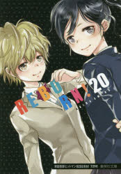 家庭教師(かてきょー)ヒットマンREBORN! 20 天野明/著