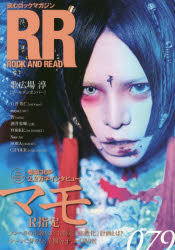 ROCK AND READ 079 マモR指定 石井秀仁cali≠gari/maya LM.C/智vistlip/酒井参輝 己龍 YORKE.OLDCODEX/Nao A9/SORA DEZERT CIPHER D’ERLANGER/歌広場淳