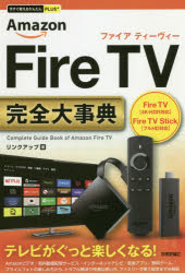 Amazon@Fire@TVS(Rv[g)厖T@NAbv/