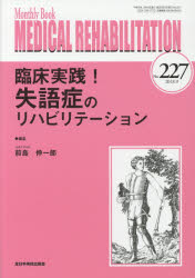 MEDICAL　REHABILITATION　Monthly