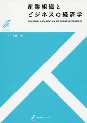 ■ISBN:9784641150591★日時指定・銀行振込をお受けできない商品になりますタイトル【新品】【本】産業組織とビジネスの経済学　花薗誠/著フリガナサンギヨウ　ソシキ　ト　ビジネス　ノ　ケイザイガク　ユウヒカク　ストウデイア発売日201809出版社有斐閣ISBN9784641150591大きさ296P　22cm著者名花薗誠/著