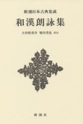 楽天市場】粘葉本和漢朗詠集の通販 楽天市場】粘葉本和漢朗詠集の通販