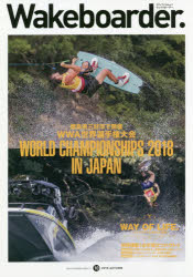Wakeboarder．　10(2018AUTUMN)　徳島県三好市で開催!WWA世界選手権大会