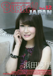 BURRN!JAPAN ANOTHER HEAVIEST HEAVY METAL MAGAZINE Vol．12 浜田麻里巻頭大特集!