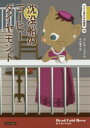 沈没船のコーヒーダイヤモンド クレオ・コイル/著 小川敏子/訳