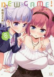 [엔트리로 포인트 10배] NEW GAME! 8