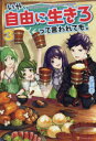 ■ISBN:9784434252785★日時指定・銀行振込をお受けできない商品になりますタイトルいや、自由に生きろって言われても。　3　SHO/〔著〕ふりがないやじゆうにいきろつていわれても33発売日201810出版社アルファポリスISBN9784434252785大きさ289P　19cm著者名SHO/〔著〕