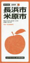 長浜・米原市