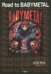 ■ISBN:9784434251443★日時指定・銀行振込をお受けできない商品になりますタイトルRoad　to　BABYMETAL　光岡明夫/著ふりがなろ−どとう−べび−めたるROADTOBABYMETAL発売日201811出版社風詠社ISBN9784434251443大きさ303P　19cm著者名光岡明夫/著