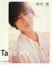 【新品】【本】Take　Me　納谷健ファースト写真集　納谷健/著　後藤倫人/撮影