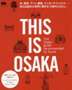 THIS　IS　OSAKA　The　Osaka　guide　recommended　by　locals