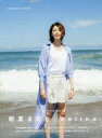 welina　朝夏まなと1st　PHOTO　BOOK