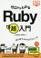 狼RubyĶ硡ϤƤΥץߥ󥰡޽ˮ/ʿ/