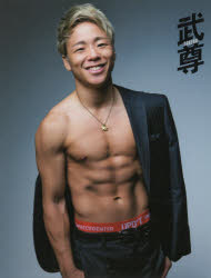 武尊 光と影 サイン本 値下げ 33855972.jpg