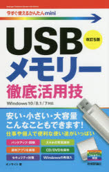 USB[OꊈpZ@ITCg/