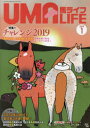 馬ライフ 2019-1 特集1チャレンジ2019 dream come true 特集2 2019年に向けて全日本3大会、躍動!