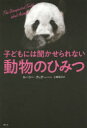 『ジョジョの奇妙な冒険』で英語をたっぷり学ぶッ!／荒木飛呂彦／マーティ・フリードマン／北浦尚彦【1000円以上送料無料】