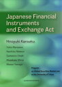 Japanese Financial Instruments and Exchange Act Hiroyuki Kansaku/〔ほか著〕