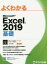 褯狼MicrosoftExcel2019áٻ̥ա/