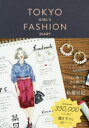 TOKYO GIRL’S FASHION DIARY ニシイズミユカ/著