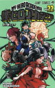 僕のヒーローアカデミア Vol.22