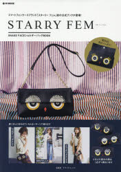 STARRY　FEM　SNAKE　FACEショルダーバッグBOOK