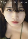 Maria 18 anos 牧野真莉愛写真集 唐木貴央/撮影...