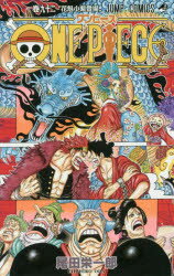 【新品】【本】ONE　PIECE　巻92　花魁小紫登場　尾田栄一郎/著