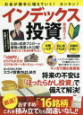 【新品】【本】インデックス投資完全ガイド お金が勝手に増えていく!カンタン! 【新品】【本】インデックス投資完全ガイド お金が勝手に増えていく!カンタン!