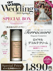 25ansウエディング　2019春