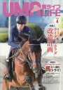 馬ライフ 2019-4 特集1鍛えるほどにウマくなる!ライダーのカラダ改造計画 特集2Spring has come馬と一緒にトライ!