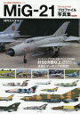 MiG|21tBbVxbhvt@Cʐ^W@Part2@COJX^}[