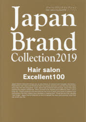 Japan　Brand　Collection　2019　Hair　salon　Excellent100