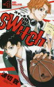 switch　NEW　ERA!BASKETBALL　COMIC　4　強豪・檜葉山学園　波切敦/著