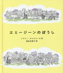 ■ISBN:9784001126815★日時指定・銀行振込をお受けできない商品になりますタイトル【新品】【本】エミージーンのぼうし　M．チャルマーズ　作　福本　友美子　訳フリガナエミ−　ジ−ン　ノ　ボウシ発売日201905出版社岩波書店ISBN9784001126815著者名M．チャルマーズ　作　福本　友美子　訳