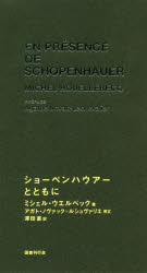 ■ISBN:9784336063557★日時指定・銀行振込をお受けできない商品になりますタイトルショーペンハウアーとともに　ミシェル・ウエルベック/著　澤田直/訳ふりがなしよ−ぺんはうあ−とともに発売日201905出版社国書刊行会ISBN9784336063557大きさ149P　21cm著者名ミシェル・ウエルベック/著　澤田直/訳