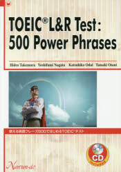 使える英語フレーズ500ではじめるTOEICテスト 竹村日出夫/著 永田喜文/著 小田井勝彦/著 大谷多摩貴/著