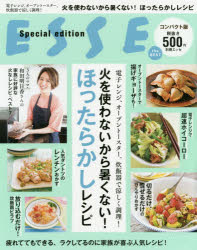 電子レンジ、オーブントースター、炊飯器で涼しく調理!火を使わないから暑くない!ほったらかしレシピ