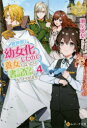 ■ISBN:9784434260001★日時指定・銀行振込をお受けできない商品になりますタイトル異世界で幼女化したので養女になったり書記官になったりします　4　瀬尾優梨/〔著〕ふりがないせかいでようじよかしたのでようじよになつたりしよきかんになつたりします44れじ−なぶんこれじ−なぶつくす発売日201906出版社アルファポリスISBN9784434260001大きさ379P　15cm著者名瀬尾優梨/〔著〕