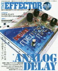 THE　EFFECTOR　book　VOL．44(2019SUMMER)　〈特集〉アナログ・ディレイ　生形真一　マイケル・ランドウ　THE　NOVEMBERS他