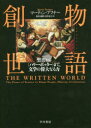 ■ISBN:9784152098696★日時指定・銀行振込をお受けできない商品になりますタイトル物語創世　聖書から〈ハリー・ポッター〉まで、文学の偉大なる力　マーティン・プフナー/著　塩原通緒/訳　田沢恭子/訳ふりがなものがたりそうせいせいしよからはり−ぽつた−までぶんがくのいだいなるちから発売日201906出版社早川書房ISBN9784152098696大きさ471P　22cm著者名マーティン・プフナー/著　塩原通緒/訳　田沢恭子/訳