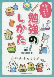 ■ISBN:9784820727163★日時指定・銀行振込をお受けできない商品になりますタイトル【新品】【本】12才までに身につけたい勉強のしかた　花まる学習会/著フリガナジユウニサイ　マデ　ニ　ミ　ニ　ツケタイ　ベンキヨウ　ノ　シカタ　12サイ/マデ/ニ/ミ/ニ/ツケタイ/ベンキヨウ/ノ/シカタ　ハナマル　ガクシユウカイシキ発売日201906出版社日本能率協会マネジメントセンターISBN9784820727163大きさ103P　21cm著者名花まる学習会/著