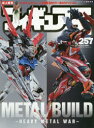 ɥޡߥץ󥻥ե㤨֥ե奢No257ýMETALBUILDHEAVYMETALWARפβǤʤ1,026ߤˤʤޤ