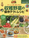 ■ISBN:9784816367007★日時指定・銀行振込をお受けできない商品になりますタイトルおいしく長く楽しめる!収穫野菜の保存テク＆レシピ　五十嵐透/監修　いがらしかな/料理ふりがなおいしくながくたのしめるしゆうかくやさいのほぞんてくあんどれしぴなつめしやのが−でんぶつくすなつめしや/の/GARDEN/BOOKS発売日201908出版社ナツメ社ISBN9784816367007大きさ223P　24cm著者名五十嵐透/監修　いがらしかな/料理