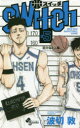 switch　NEW　ERA!BASKETBALL　COMIC　5　厄介な2人組　波切敦/著