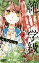 ■ISBN:9784088674643★日時指定・銀行振込をお受けできない商品になりますタイトル【新品】【本】絶叫学級　転生　　　5　いしかわ　えみ　著フリガナゼツキヨウ　ガツキユウ　テンセイ　5　リボン　マスコツト　コミツクス　43236−39発売日201706出版社集英社ISBN9784088674643著者名いしかわ　えみ　著