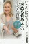 【新品】【本】いくつになっても「求められる人」の小さな習慣　仕事・人間関係で差がつく60のこと　中谷彰宏/著