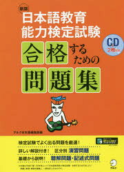 ■ISBN:9784757433519★日時指定・銀行振込をお受けできない商品になりますタイトル日本語教育能力検定試験合格するための問題集ふりがなにほんごきよういくのうりよくけんていしけんごうかくするためのもんだいしゆう発売日201907出版社アルクISBN9784757433519大きさ175P　26cm